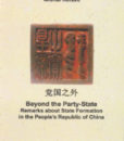 Beyond the Party-State. Remarks About State Formation in the People's Republic of China /Michał Korzec